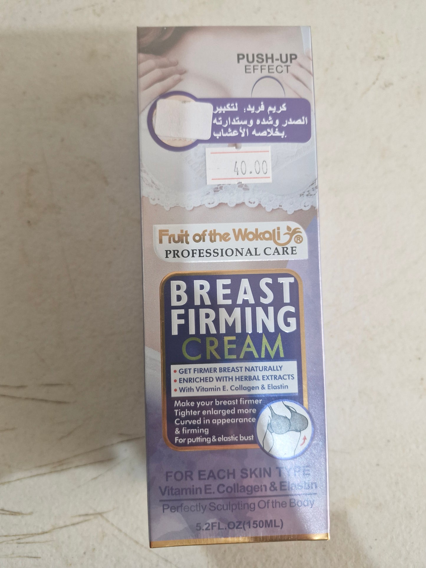 مجموعة شد و تكبيرالصدرBreast Firming Cream