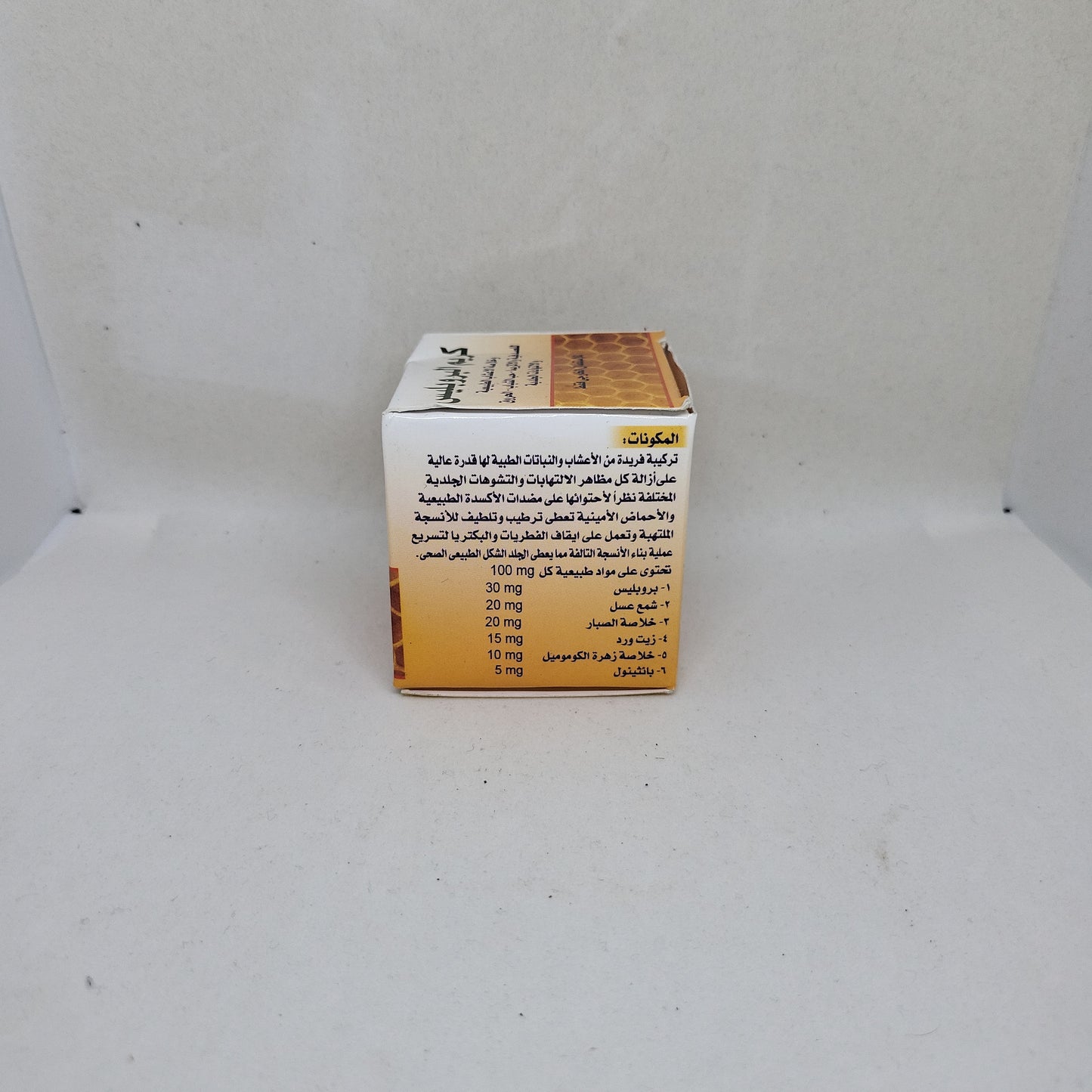 Propolis Cream