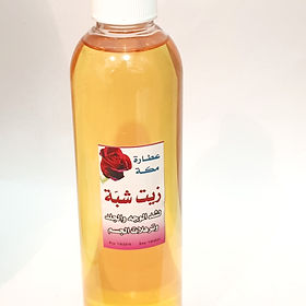 Alum Oil (زيت الشبة)