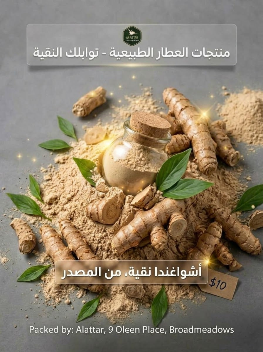 Ashwagandha اشوغندا